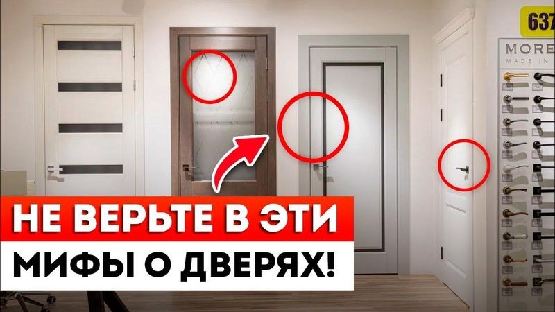 Cover Image of Мифы о дверях, которые нужно развеять в Балашове